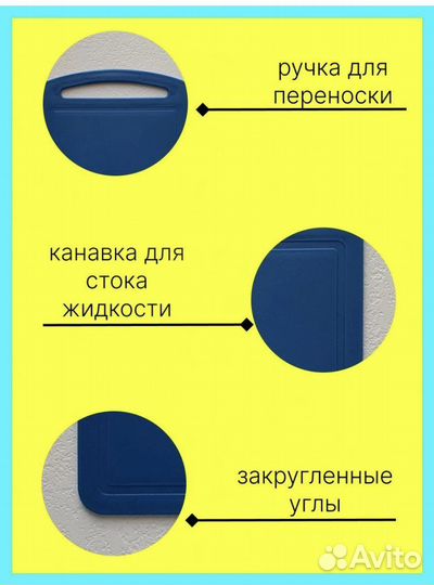 Доска разделочная