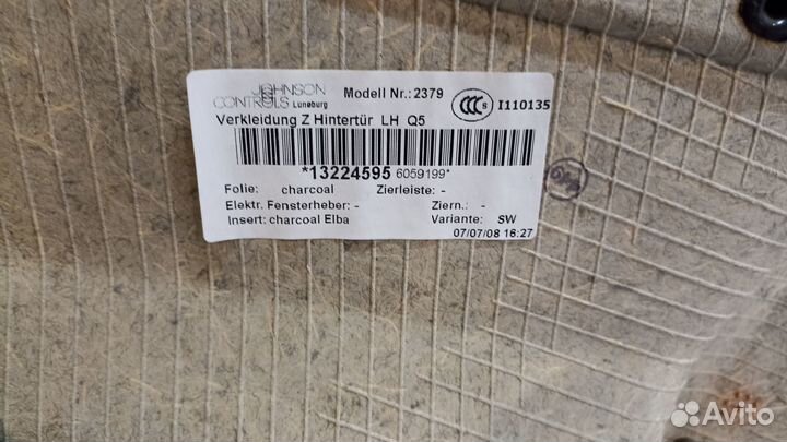 Opel Astra H Обшивка двери задней левой