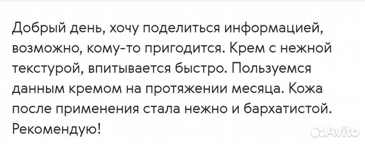 Увлажнение кожи, снимает раздражение. Детский крем