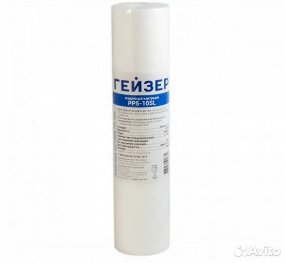 Фильтр для воды Сервис