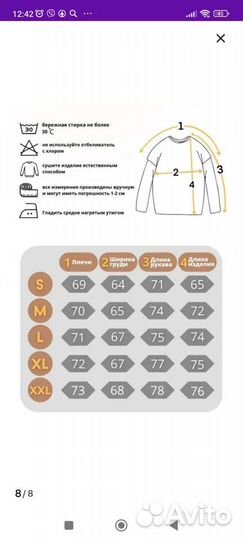 Свитер оверсайз мужской