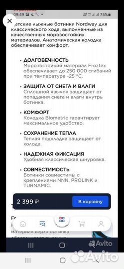 Лыжные ботинки детские 36 размер