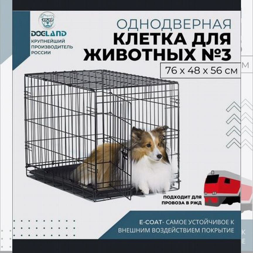 Клетка для животных dogland