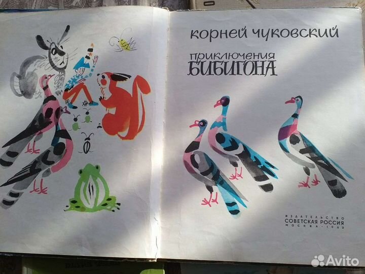 Детские книги 1965-1973гг