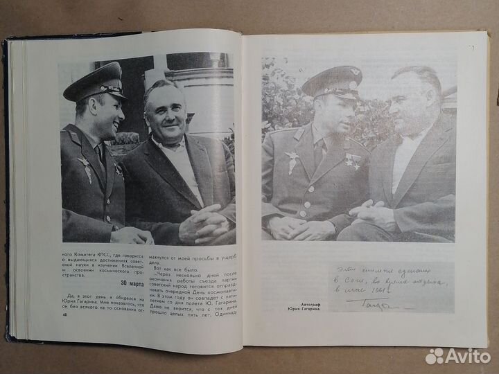 Космодром. Космонавты. Космос Романов А.П