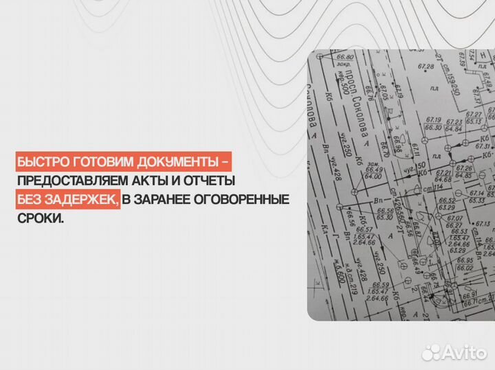 Геодезист. Услуги геодезиста