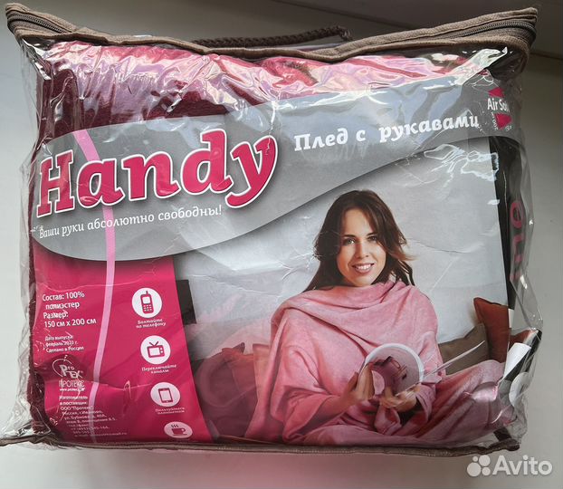 Плед с рукавами