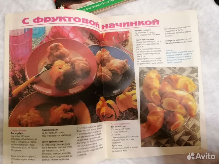 Журналы с рецептами