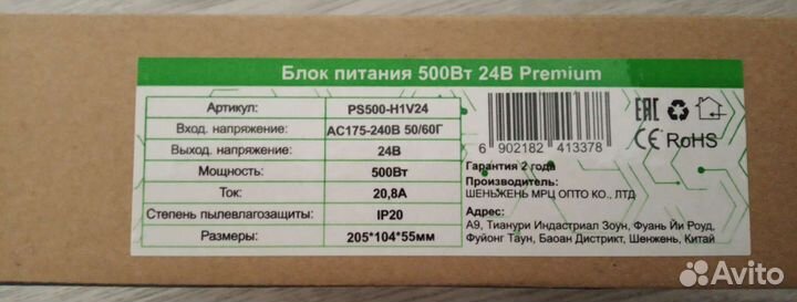 Блок питания 24 вольт