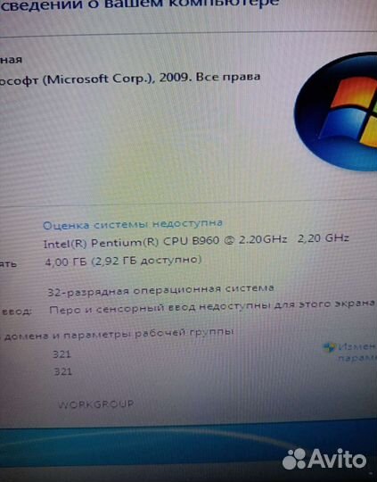 Ноутбук Lenovo b570e