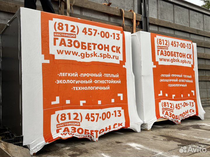 Газобетонные блоки с доставкой