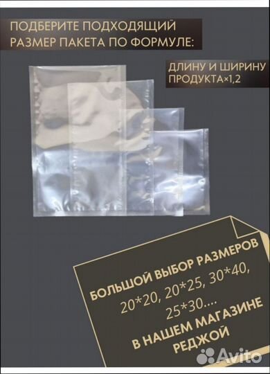 Вакуумные пакеты