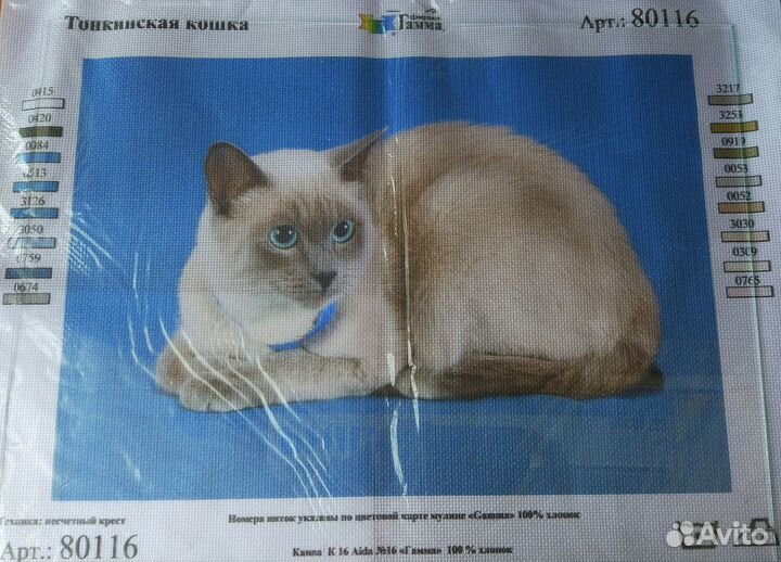 Канва с рисунком для вышивания