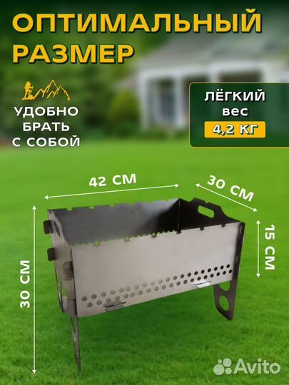 Мангал разборный 1,5 мм с сумкой и опахалом