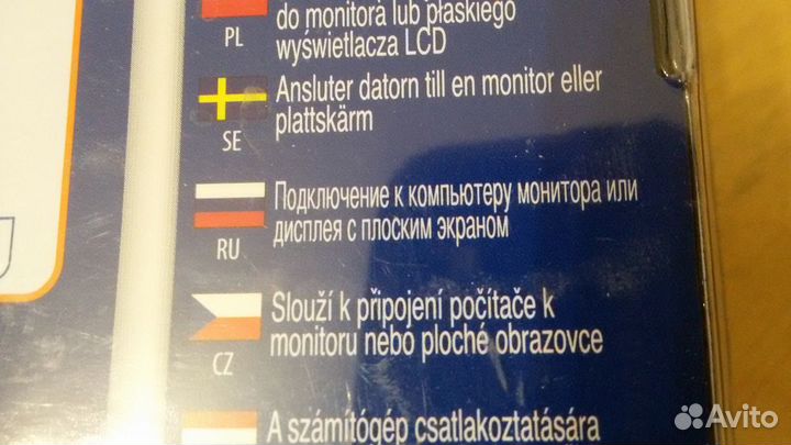 Кабель новый