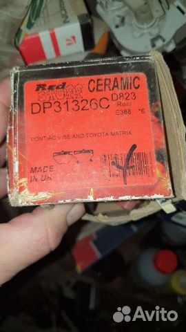 Тормозные колодки EBC redstuff керамика