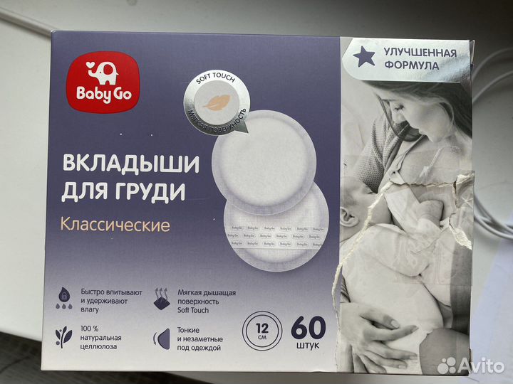 Вкладыши для груди