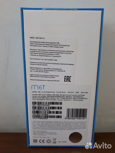 Meizu M6T, 2/16 ГБ