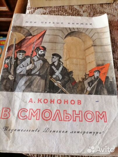 Книги детские о Ленине