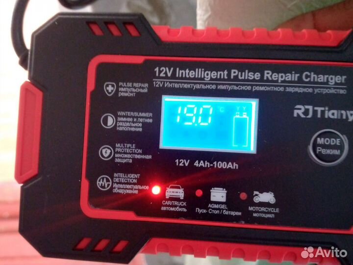 Зарядное устройство