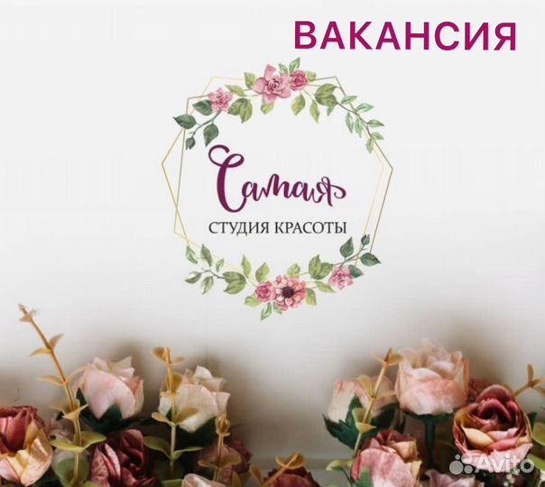 Вакансия бровист