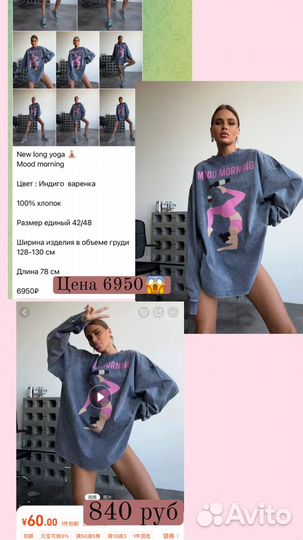 Обучу заказам из китая/1688/таобао/poizon