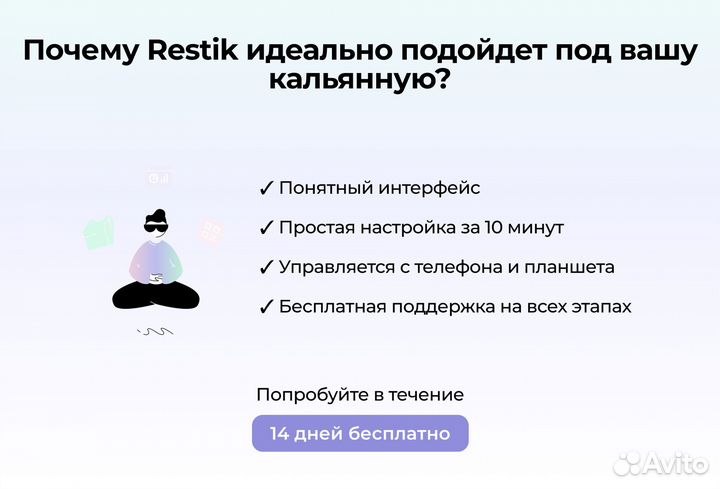 Онлайн QR меню для кальянной - Restik