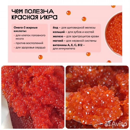 Красная икра морепродукты Камчатка