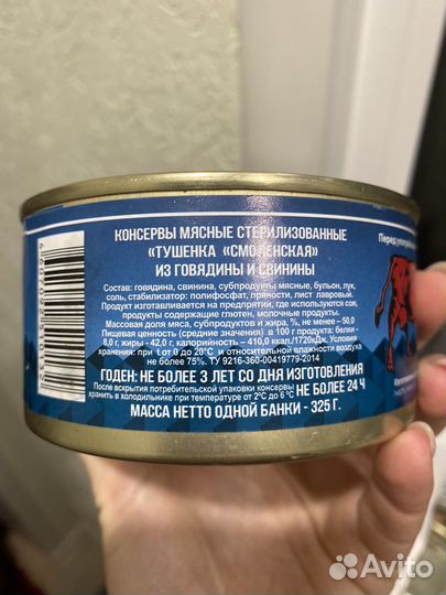 Консервы мясные из говядины и свинины