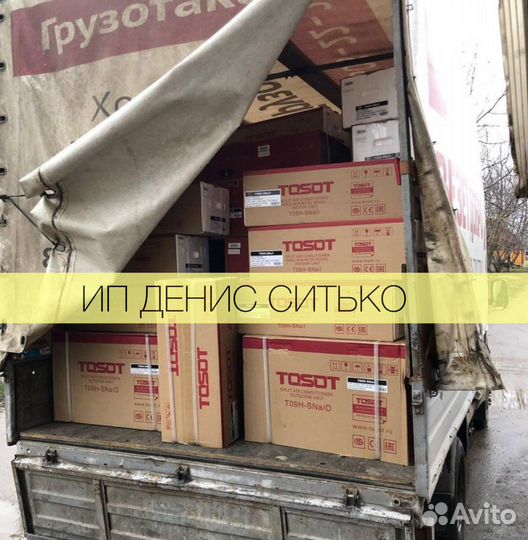 Сплит система новая со склада опт/розница. Монтаж