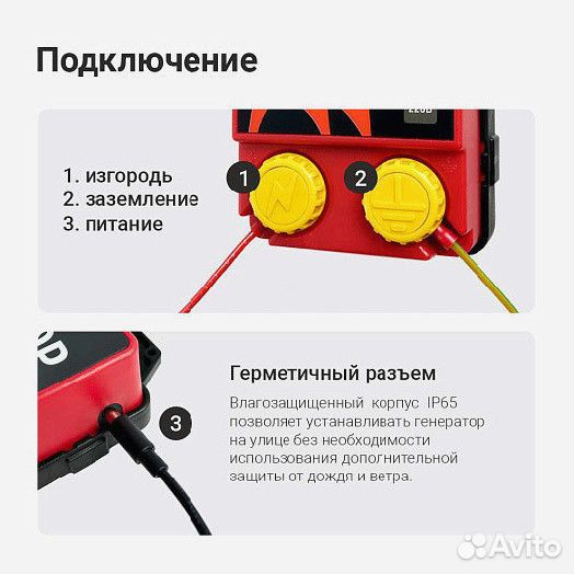 Тор-3 лайт Электропастух 3 Джоулей