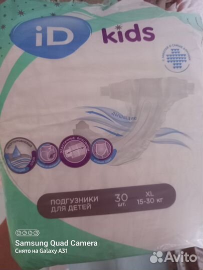 Подгузники для детей 15-30 кг