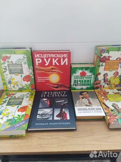 Энциклопедии, справочники, словари