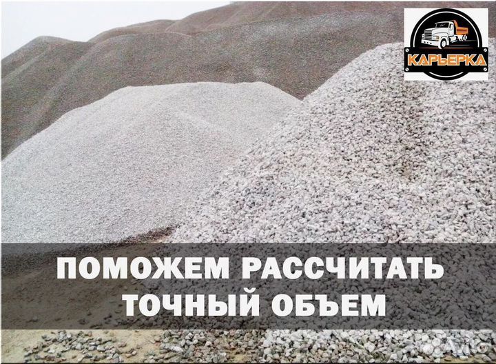 Щебень гравийный 5 20