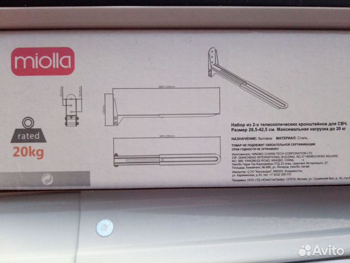 Кронштейн для свч