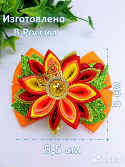 Бантики осенние