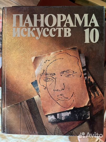 Книги по искусству