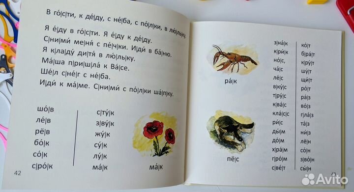 Азбука Толстого Л., книга для обучения чтению