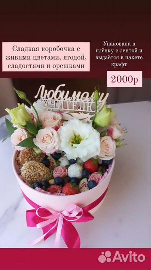 Съедобные букеты и подарки учителю на 1 сентября
