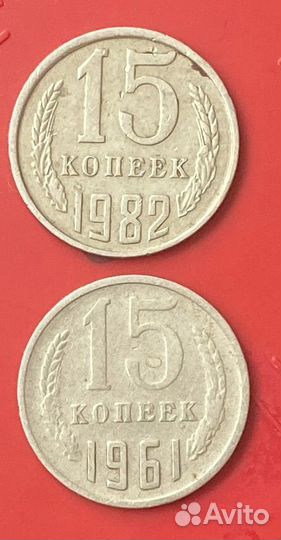 Советские монеты СССР