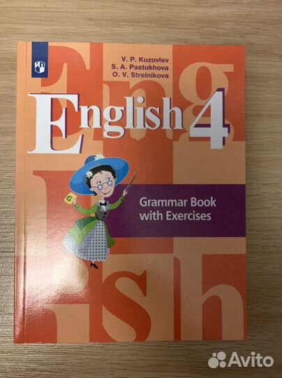 Английский язык 4 класс В.Кузовлев