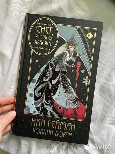 Графический роман