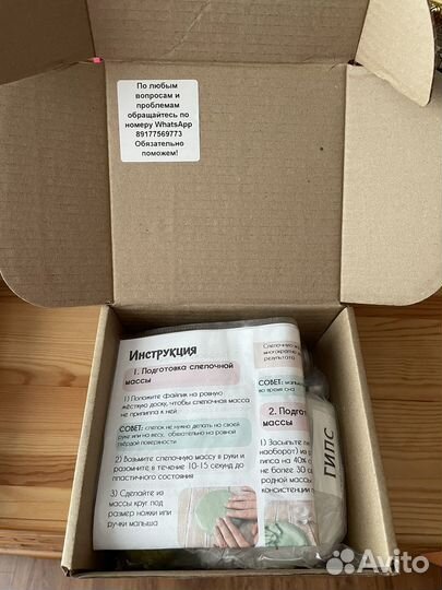 Набор для создания слепков ручек/ножек малыша