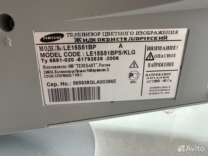 Телевизор Samsung