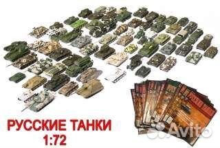 Русские танки