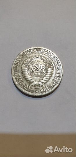 1 рубль 1964 года