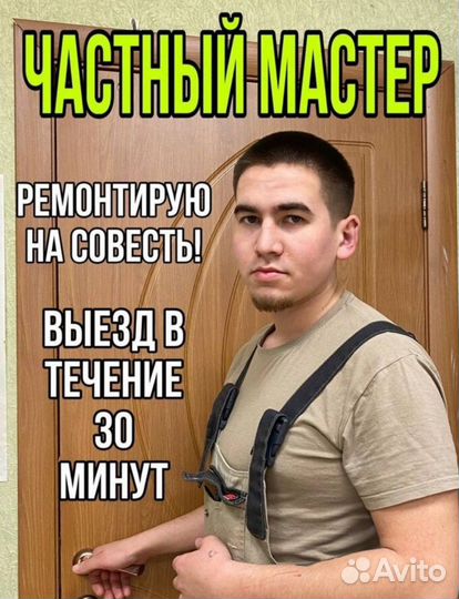 Монтаж входных дверей / замена замков
