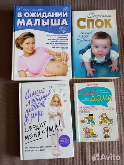 Книги по развитию и воспитанию детей