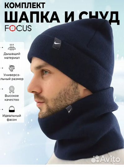 Комплект шапка и снуд
