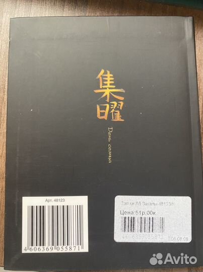 Милый блокнотик